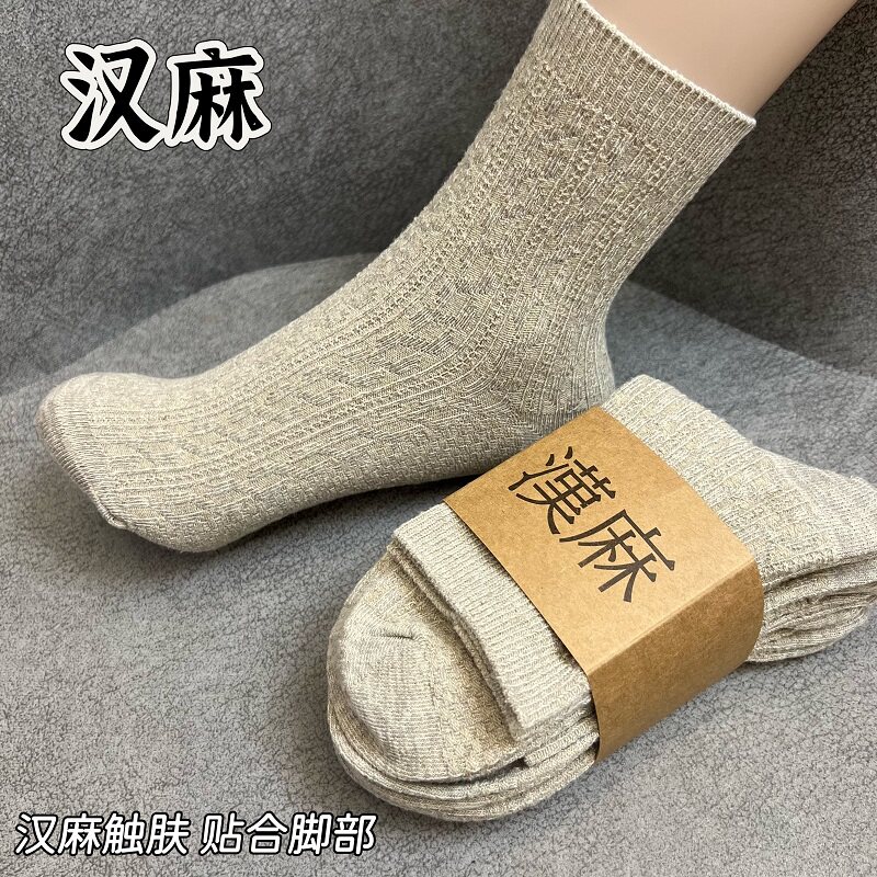 汉麻袜子中筒男女通用情侣款四季袜吸汗透气防滑防臭防脚气