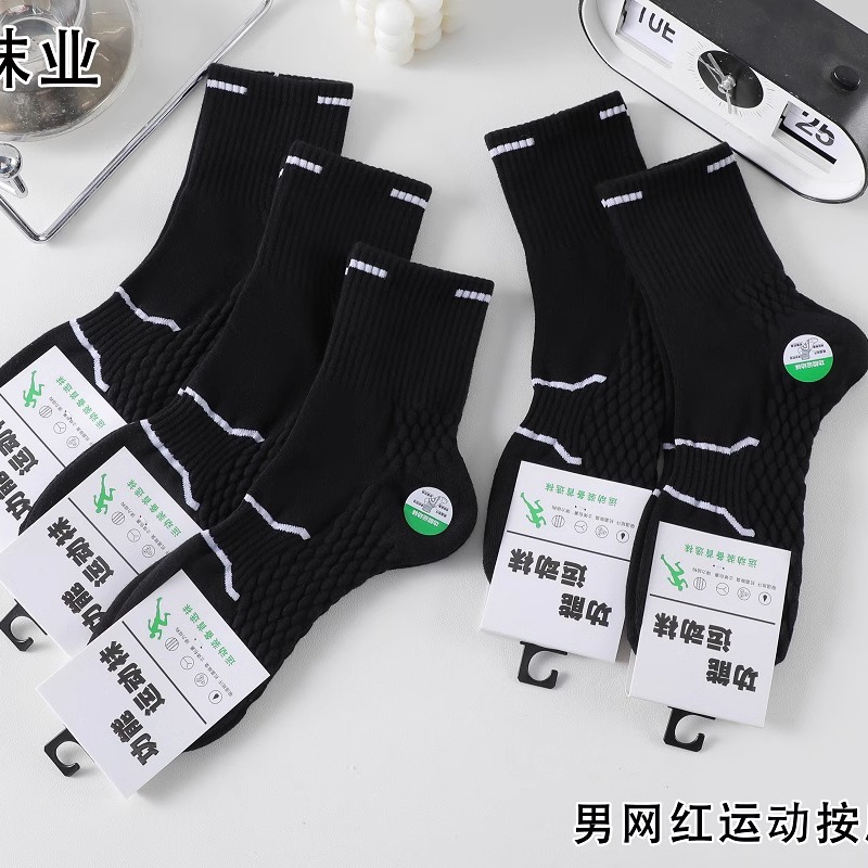 秋冬款防臭运动中筒长袜吸汗