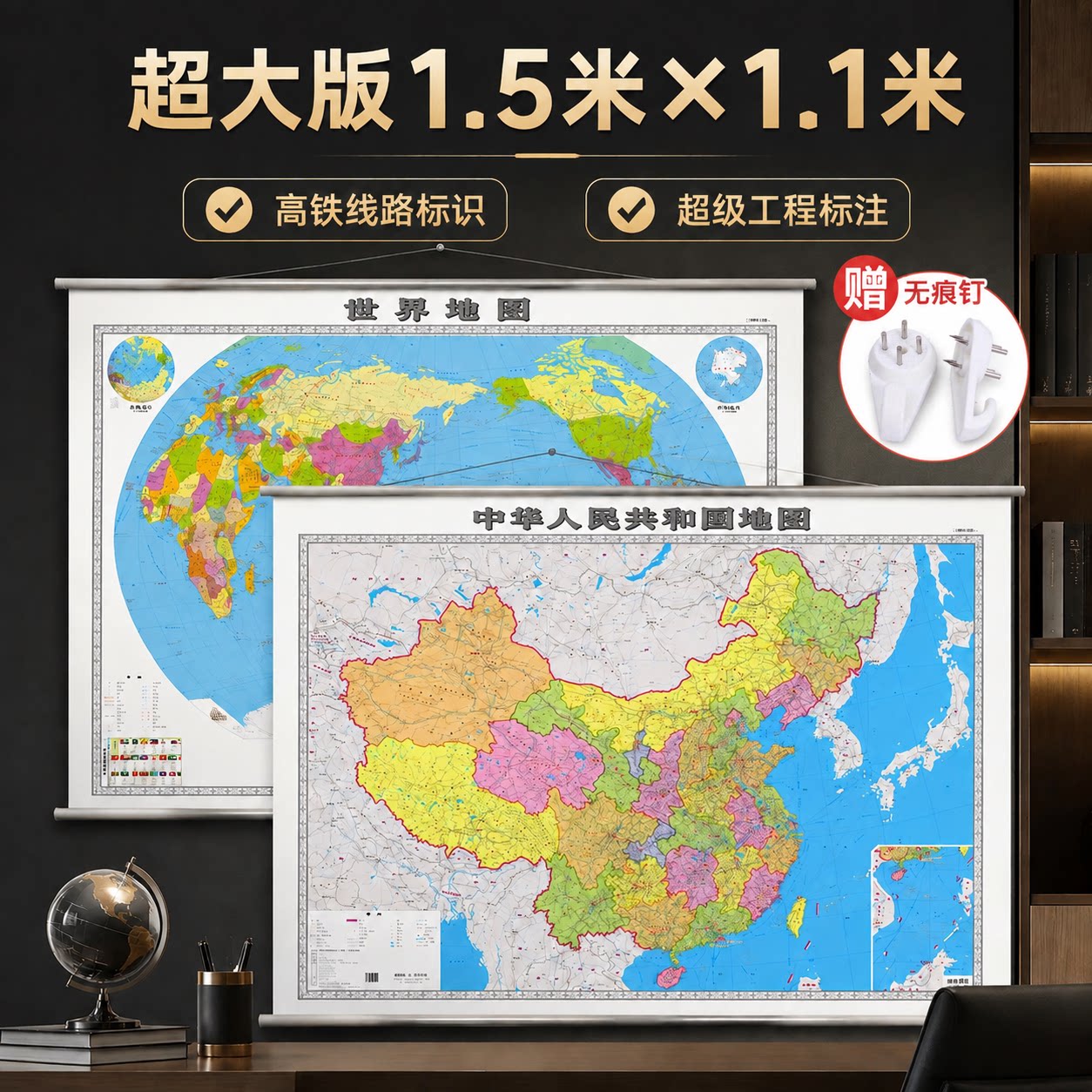 2026新版中国地图世界地图大尺寸约1.5*1.1米双面覆膜防水加厚款办公室挂图学习家庭通用行政交通二合一地图高清详细