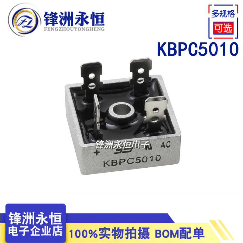 KBPC5010/3510/2510/1510/1010/610/606 单相整流桥 6-50A 1000V