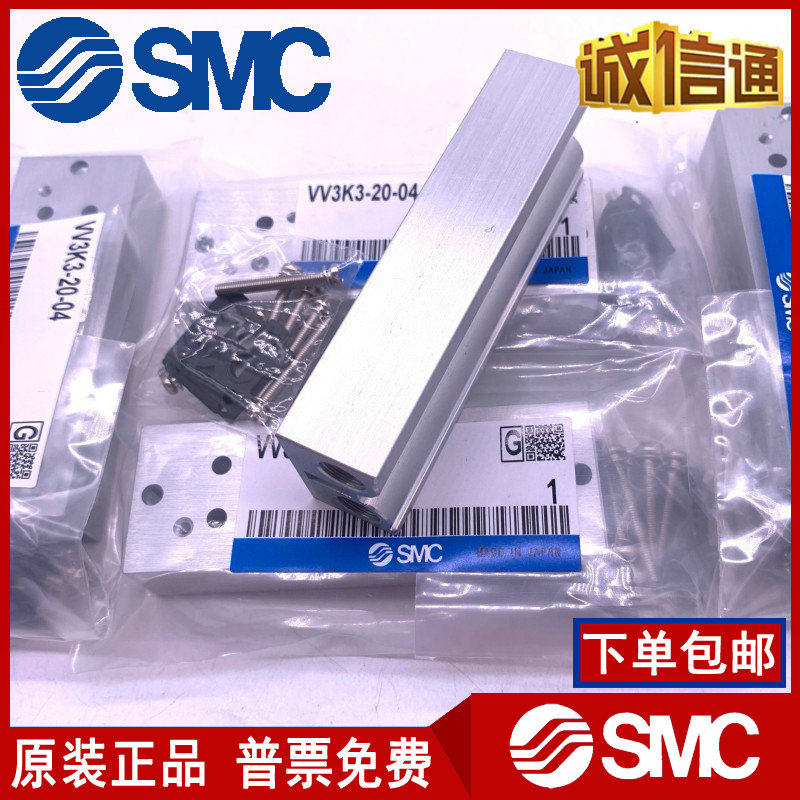 原装正品SMC汇流板VV3K3-20-02/03/04/05/06/07/08/08/09/10电磁