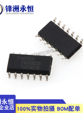 74HC00D  逻辑芯片 4路2输入与非门IC SN74HC00DR 74HC00PWR