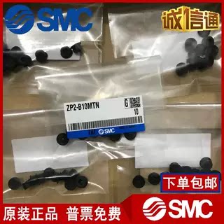 原装正品SMC全新真空吸盘ZP2-B10/B15/B20/B25/B30MTS/MTN-H5现货
