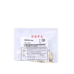 接头 全新原正品 00A 质保1年原装 正品 现货提供 KQ2E08