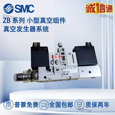 SMC真空发生器ZB0431/ZB0531/ZB0631-K15L-FAG-EAG-FAM-E原装正品