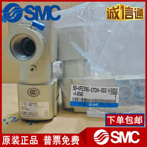 原装正品SMC防爆电磁阀50-VF3-5T-4T/50-VFE3130-5T-02/50-VFE319