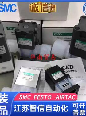 CKD回吸阀AMDSZ0-4US/6US/3US-1/AMDSZO-X30-X20-X25-10-原装正品