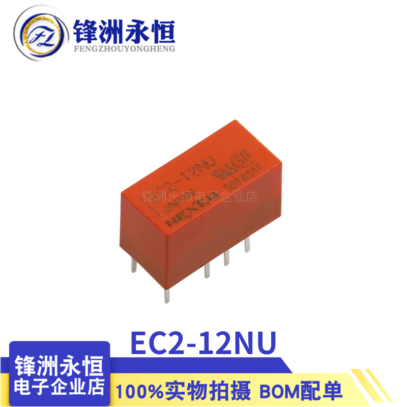 EC2-4.5NU EC2-5NU EC2-12NU EC2-24NU NEXEM 正品进口继电器