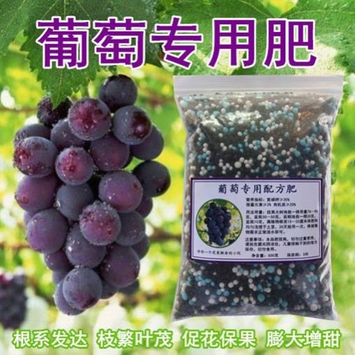 葡萄树专用肥料有机复合大量元素果树植物通用型复合水溶缓释花肥-封面