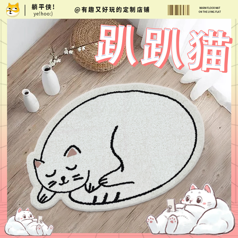 趴趴猫仿羊绒地毯垫子卧室床边毯客厅地毯衣帽间脚垫加厚地毯垫