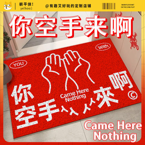 你空手来啊地垫丝圈地垫毯子进入户门口玄关地垫家用迎宾脚垫防滑