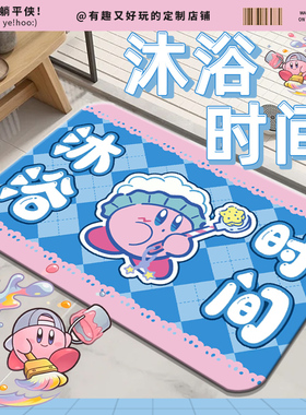 星之卡比浴室吸水防滑地垫卫生间厕所门口吸水防滑摔垫硅藻泥地垫