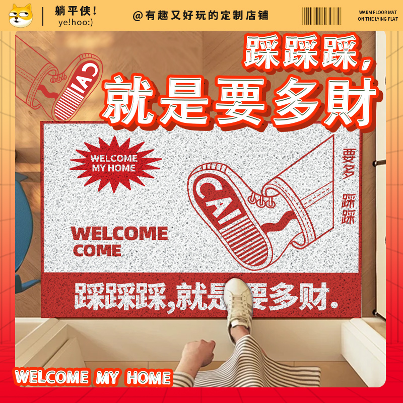 多踩多财丝圈地垫毯子进入户门口玄关地垫家用迎宾脚垫除尘耐磨