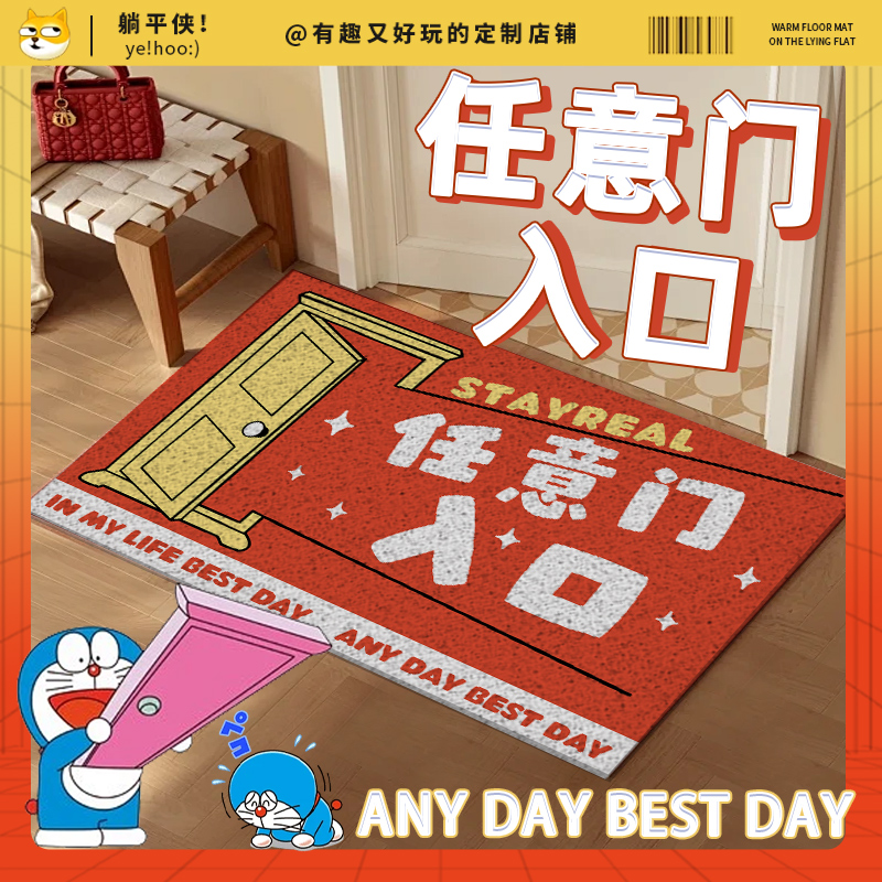 任意门入口丝圈地垫毯子进入户门口玄关地垫家用迎宾脚垫除尘耐磨