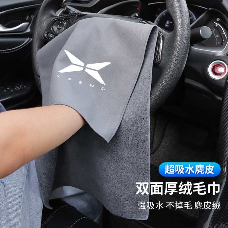 适用于小鹏G7 G6 G9 X9 P7 P7+P5 MONAM03麂皮绒吸水洗车毛巾清洁