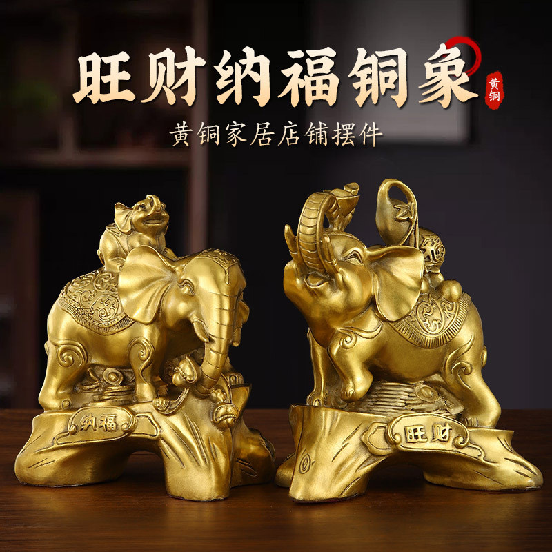 黄铜财富象中式金属工艺品家居办公室玄关摆件旺福铜对象,家居饰品,国学摆件,淘宝优惠券,粉丝福利购,淘宝优惠卷