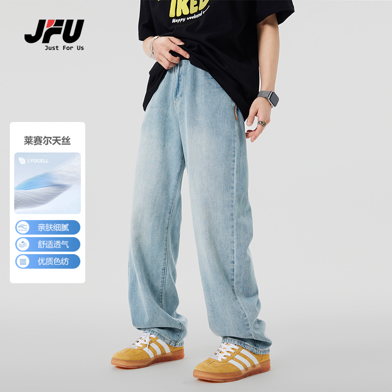 JFU薄款冰丝莱赛尔牛仔裤2025夏款浅蓝色百搭宽松休闲直筒长裤男