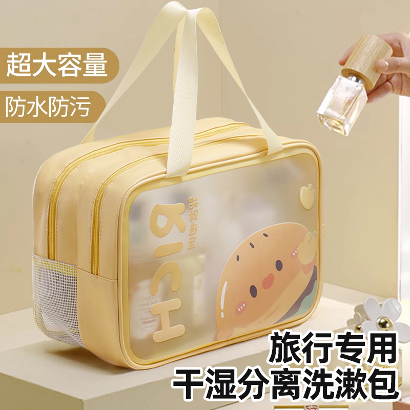 宿舍用品生活好物洗漱包