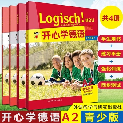 附单词手册】开心学德语A2学生用书+练习手册+强化训练+同步测试青少年德语教材中学生德语学习初级德语教程入门歌德学院A2考试书