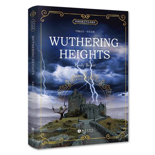 呼啸山庄 Wuthering Heights 全英文版经典文学名著系列初高中大学英语读物小说英语阅读书籍 呼啸山庄英文版文学书籍英文小说名著
