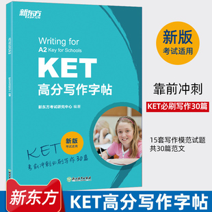 新版剑桥KET高分写作字帖 英语字帖 剑桥通用英语考试 剑桥ket官方备考资料 手写印刷体临摹字帖可搭ket综合教程新东方朗思A2