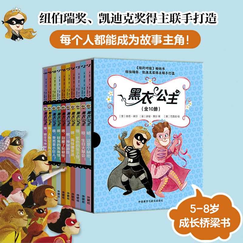原版小说The Princess in Black中文版 黑暗/黑衣公主10册全套装儿童启蒙章节桥梁童书中小学生课外阅读英语故事读物正版书全彩版