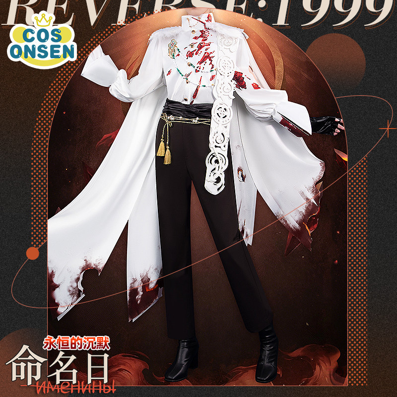 cosonsen重返未来1999cos服命名日永恒的沉默cosplay服装