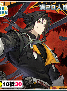 cosonsen绝区零cos服叶释渊cos服征集