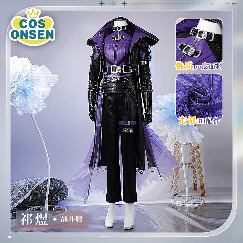 cosonsen恋与深空cos服祁煜战斗服cosplay服装祁煜cos衣服