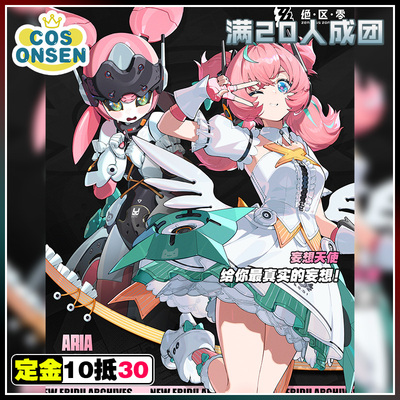 cosonsen绝区零cos服爱芮cos服征集