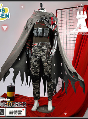 cosonsen明日方舟cos服赫德雷披风斗篷迷彩裤cosplay服装