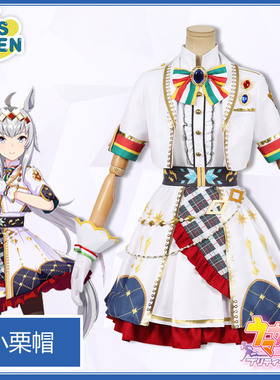 cosonsen赛马娘cos服圣诞小栗帽cosplay服装