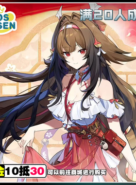 cosonsen绝区零cos服叶瞬光暖霞拾光cos服征集