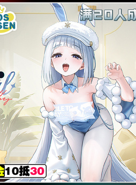 cosonsen碧蓝航线cos服迪米特里·顿斯科伊兔兔的床边服务cos征集