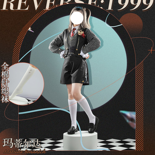 cosonsen重返未来1999玛蒂尔达原皮cosplay衣服男女全套