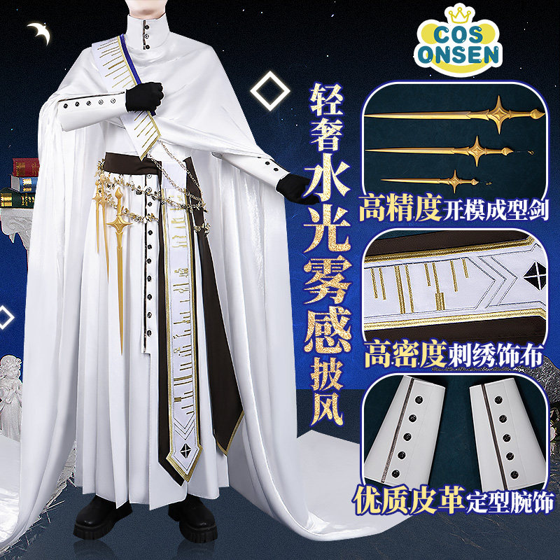 cosonsen明日方舟cos服音律联觉2026乌尔比安布道人cos服 - 实物图