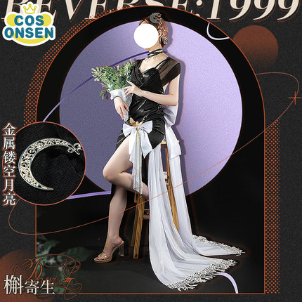 cosonsen重返未来1999洞悉二槲寄生cosplay衣服男女全套