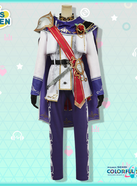 cosonsen世界计划彩色舞台feat.初音未来白色骑士坚守的骑士服装