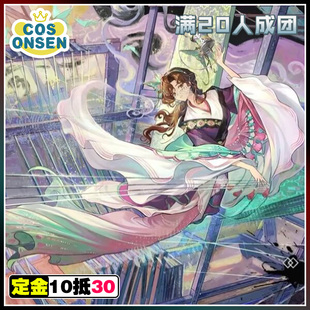 cosonsen重返未来1999cos服彩衣曲牙仙cos服征集