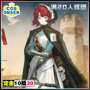 cosonsen重返未来1999cos服玛尔纱cos服征集