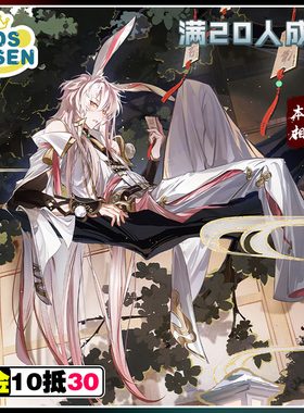 cosonsen绝对演绎cos服苏遇途本相cos服征集