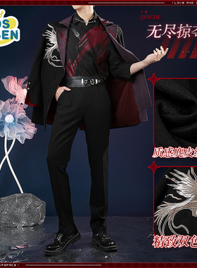 cosonsen恋与深空 秦彻 无尽掠夺者 cosplay服装