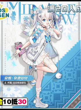 cosonsen胜利女神新的希望cos服安妮奇迹仙女cos服征集