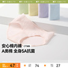 蕉下女士棉质内裤CT387抗菌透气纯棉底档