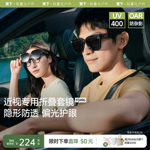 蕉下方框折叠套镜可套近视眼镜偏光太阳镜男款开车女士墨镜镜夹