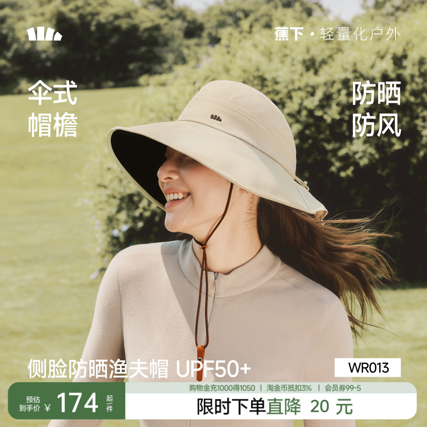 蕉下防晒渔夫帽侧脸超大帽檐三防2026新款初秋护颈亲肤帽子图片