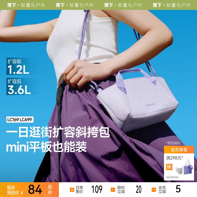 蕉下斜挎包包单肩包轻便通勤托特包超轻小上班旅行扩容拎包手提包