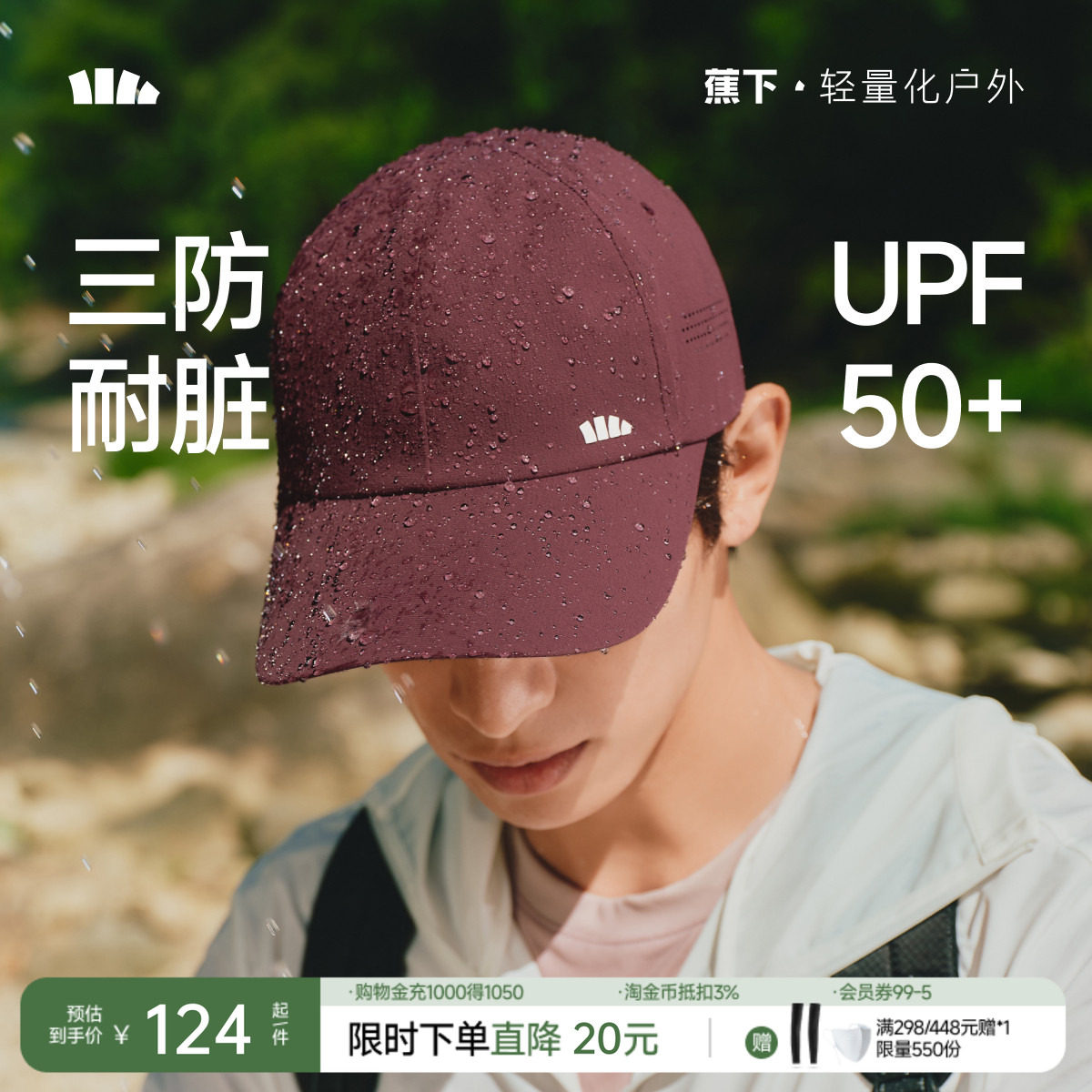 蕉下轻薄三防鸭舌帽男女款新户外透气加长太阳帽防晒棒球帽遮阳帽