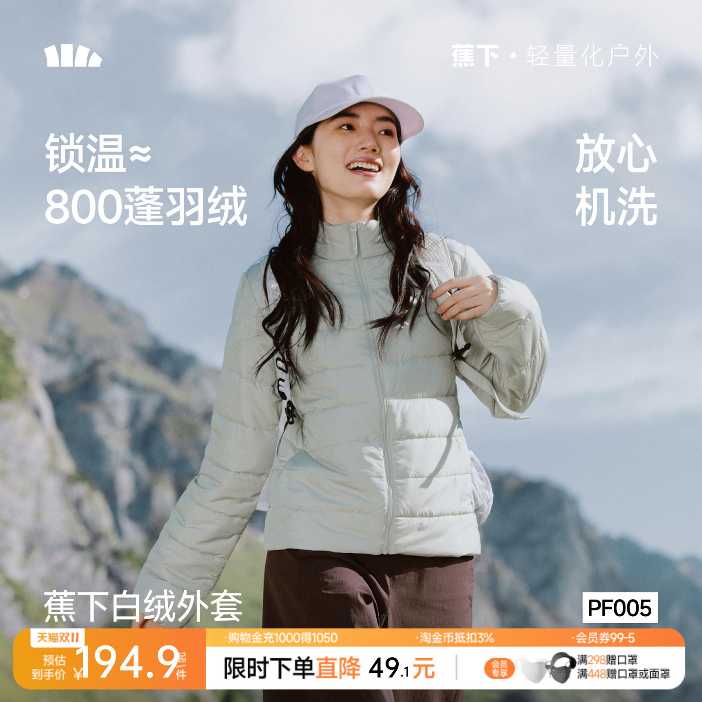 蕉下薄款棉服女士秋冬新款防风立领夹棉外套合身显瘦排骨棉服内胆