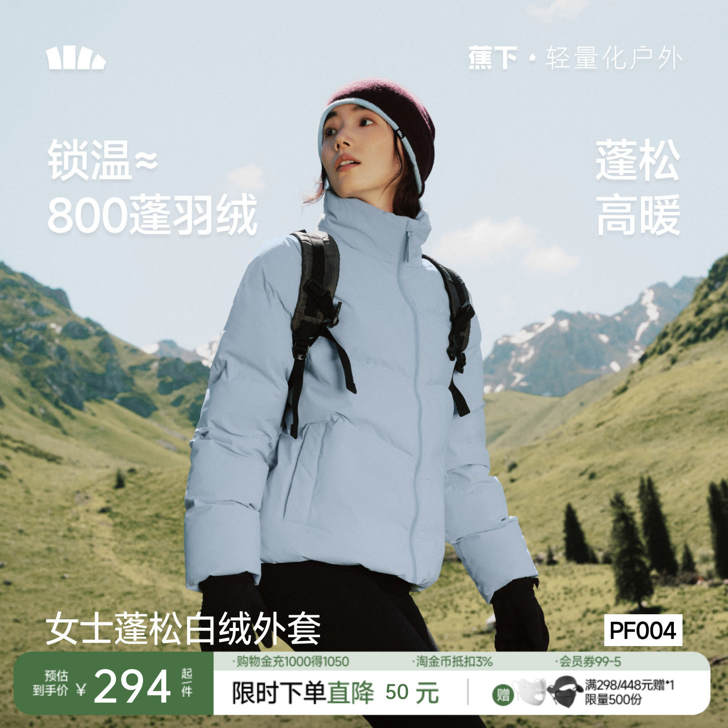 蕉下白绒服立领面包服棉服女冬季新款外套蓬松白绒保暖似羽绒棉衣